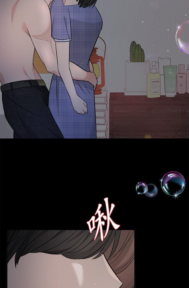 《可疑的代表》漫画 第30話-美京，我愛妳