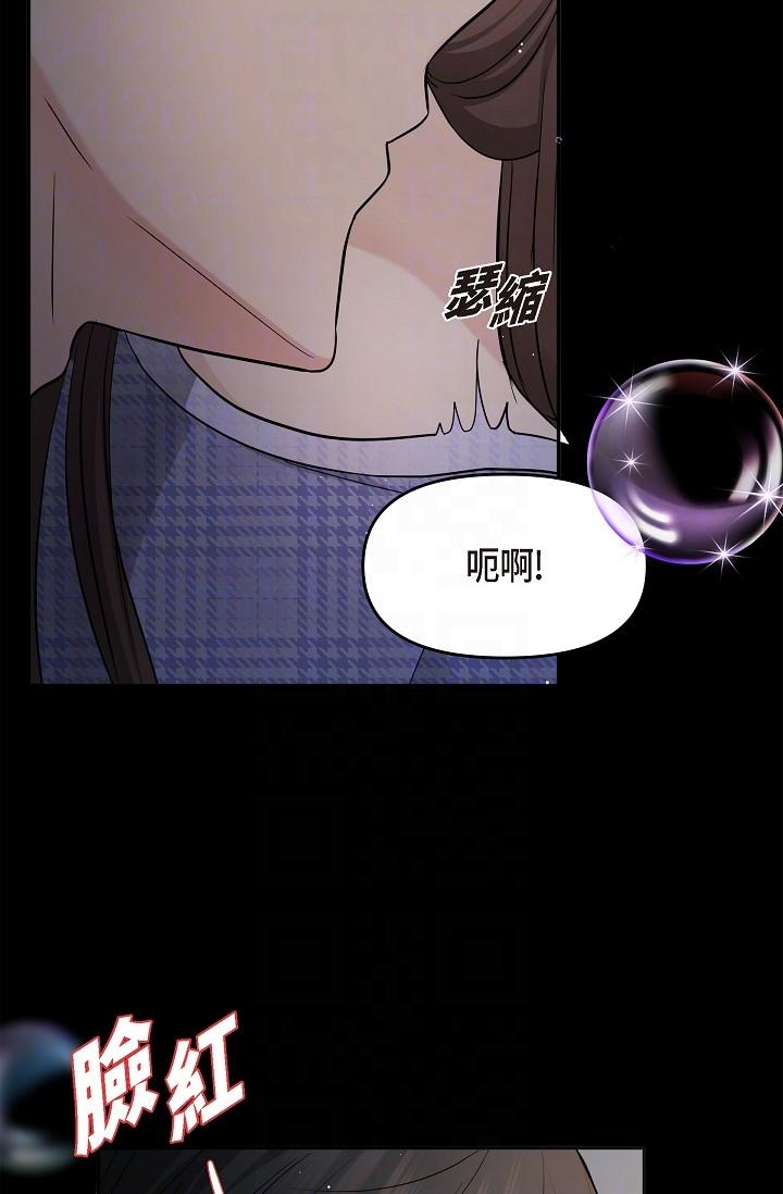 《可疑的代表》漫画 第30話-美京，我愛妳