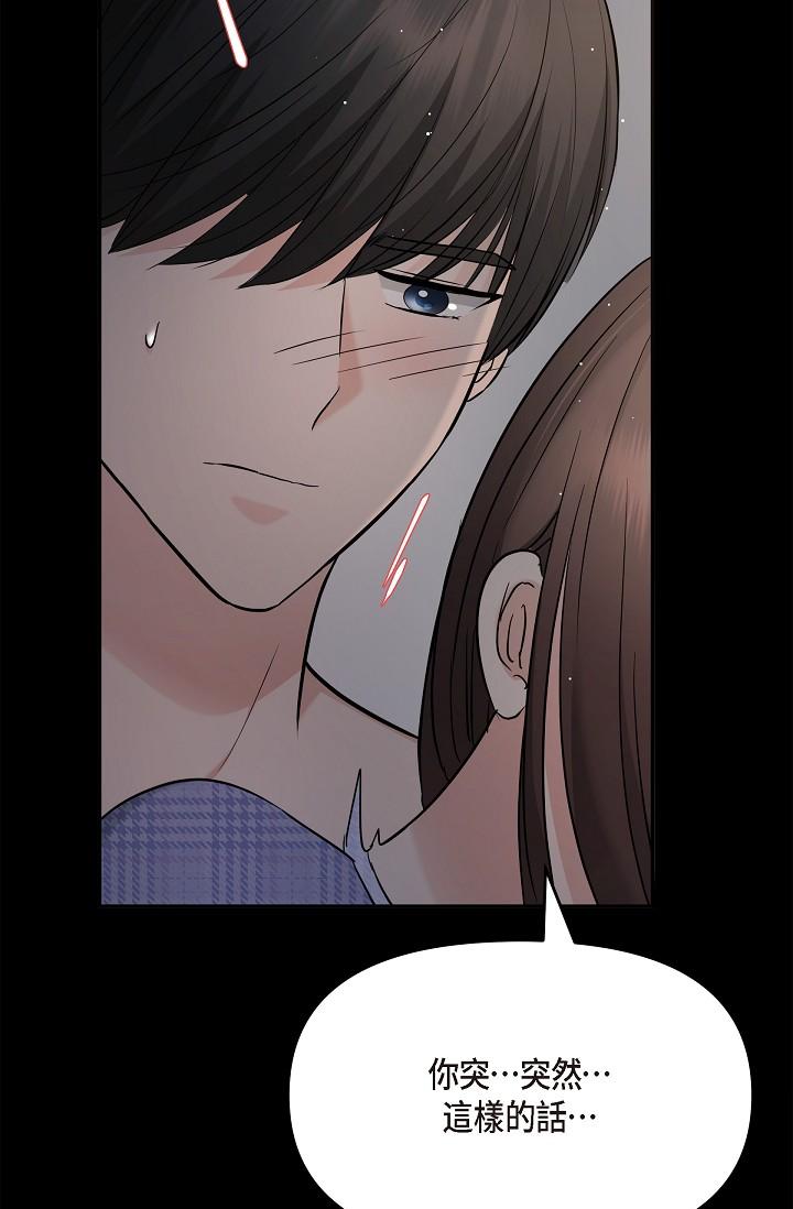 《可疑的代表》漫画 第30話-美京，我愛妳