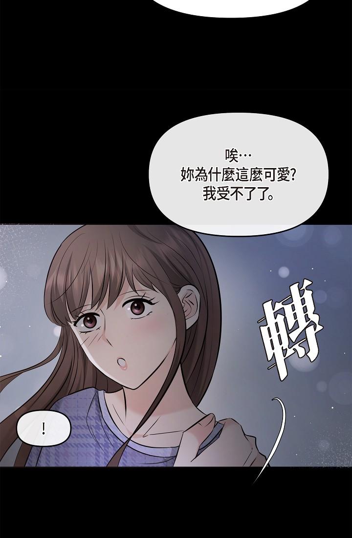 《可疑的代表》漫画 第30話-美京，我愛妳