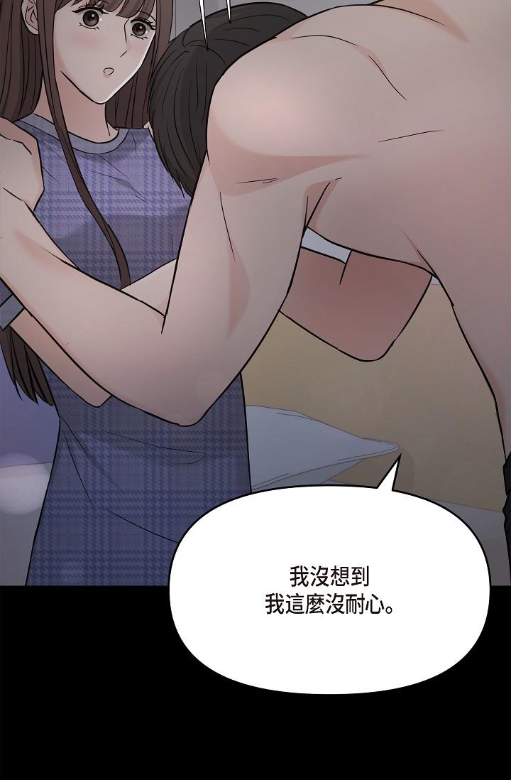 《可疑的代表》漫画 第30話-美京，我愛妳