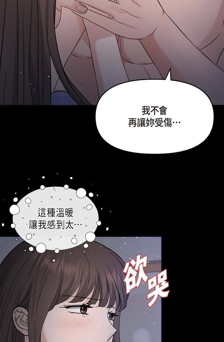 《可疑的代表》漫画 第30話-美京，我愛妳