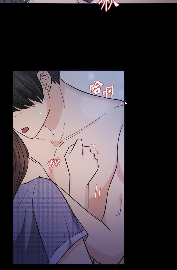 《可疑的代表》漫画 第30話-美京，我愛妳