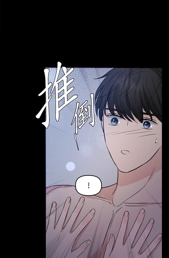 《可疑的代表》漫画 第30話-美京，我愛妳
