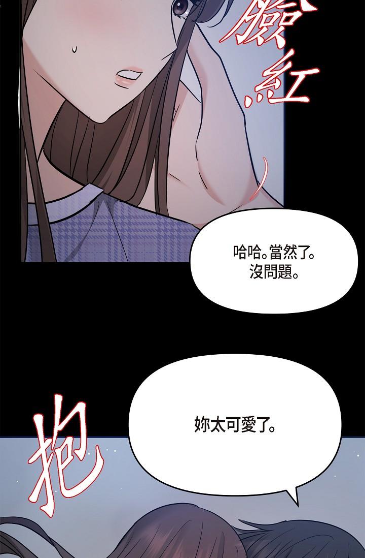《可疑的代表》漫画 第30話-美京，我愛妳