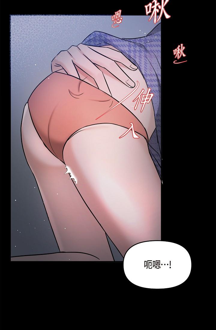 《可疑的代表》漫画 第30話-美京，我愛妳