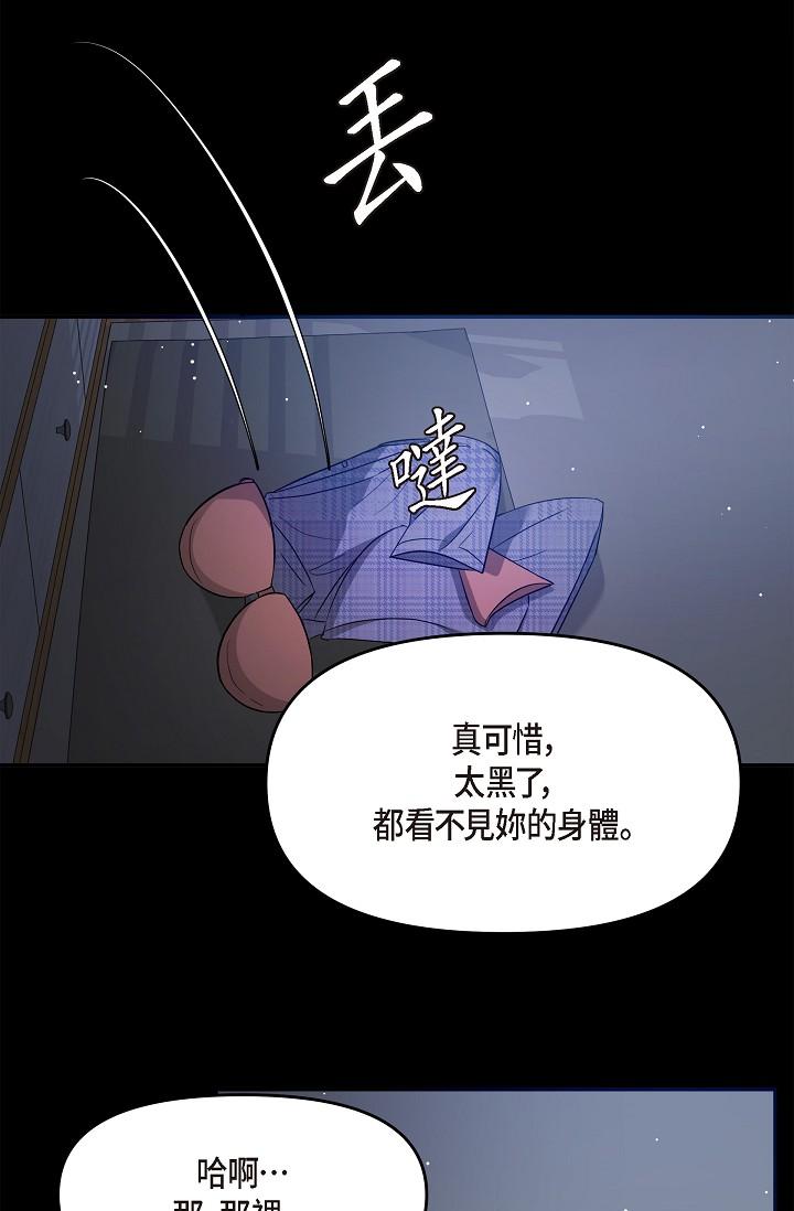 《可疑的代表》漫画 第30話-美京，我愛妳