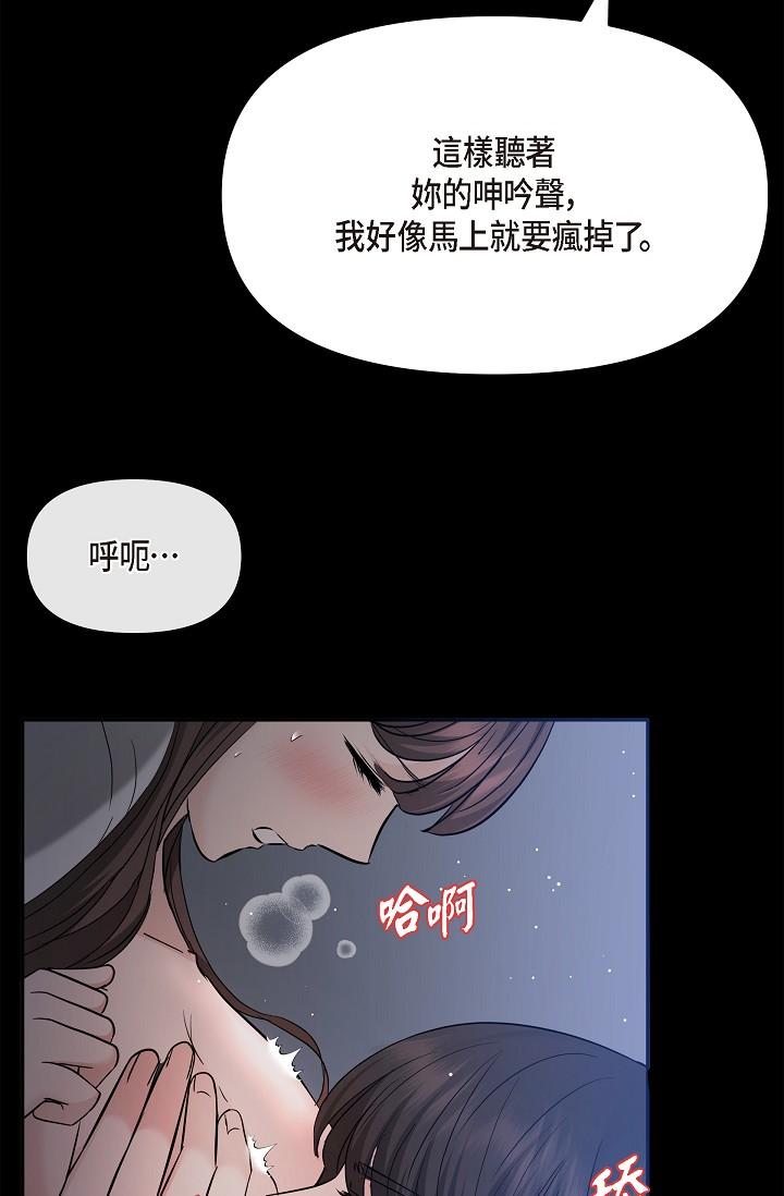 《可疑的代表》漫画 第30話-美京，我愛妳