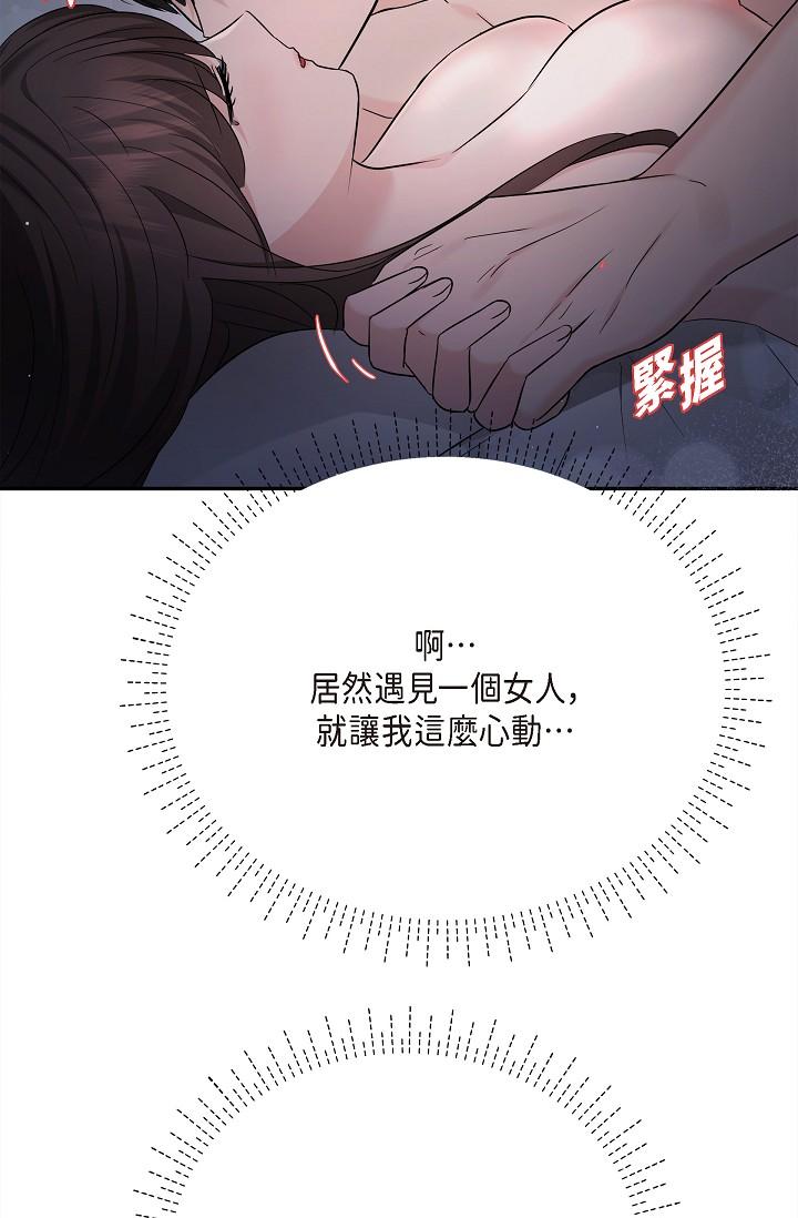 《可疑的代表》漫画 第30話-美京，我愛妳