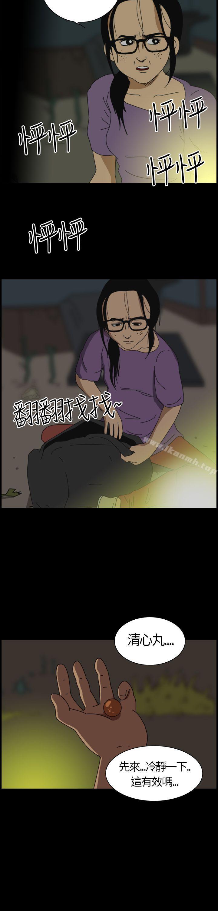 《恐怖秀（完结）》漫画 第1話