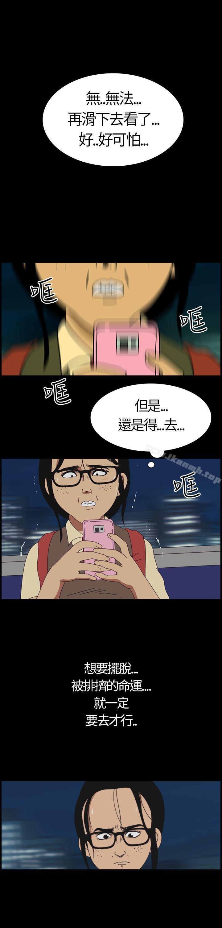 《恐怖秀（完结）》漫画 第1話