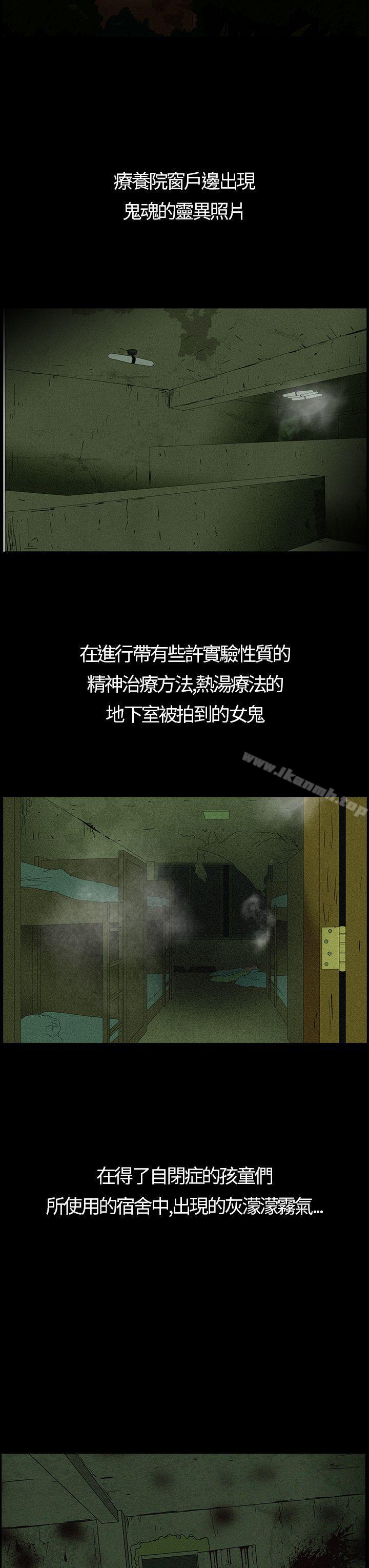 《恐怖秀（完结）》漫画 第1話