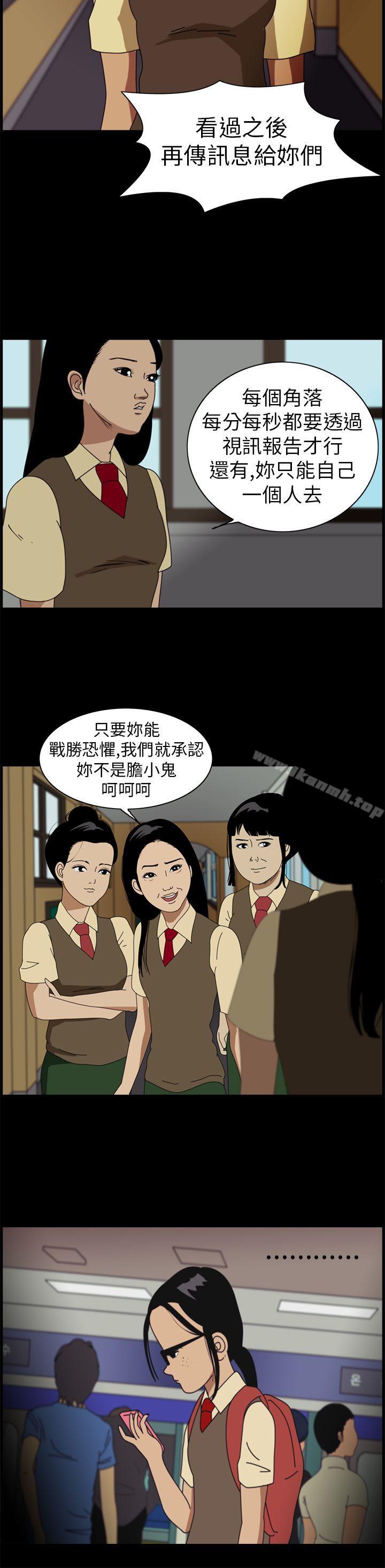 《恐怖秀（完结）》漫画 第1話