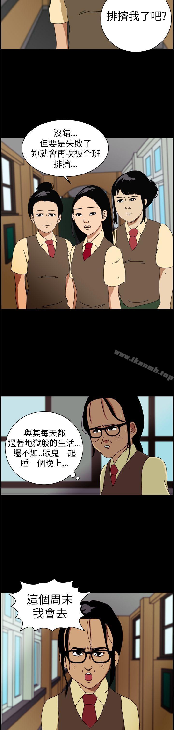 《恐怖秀（完结）》漫画 第1話