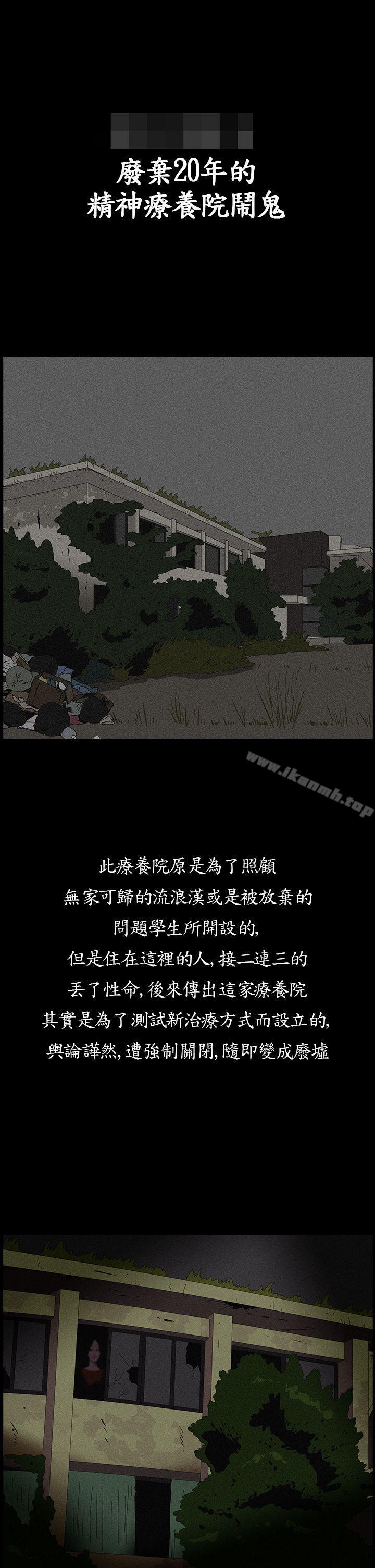 《恐怖秀（完结）》漫画 第1話