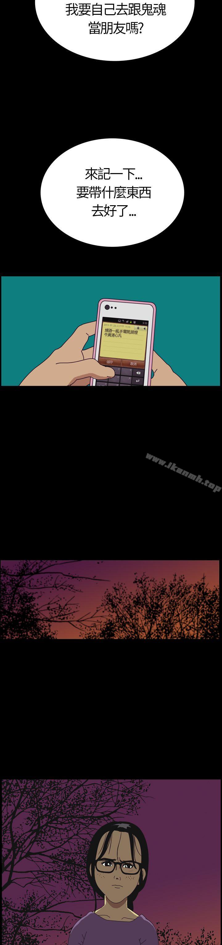 《恐怖秀（完结）》漫画 第1話