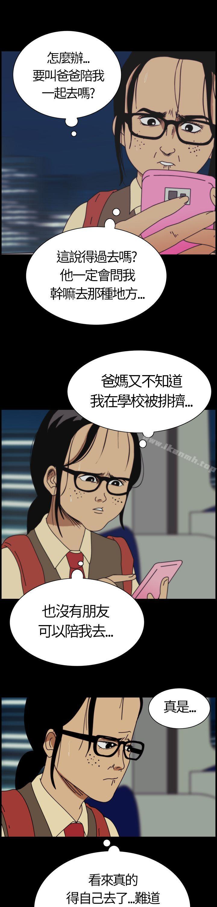 《恐怖秀（完结）》漫画 第1話