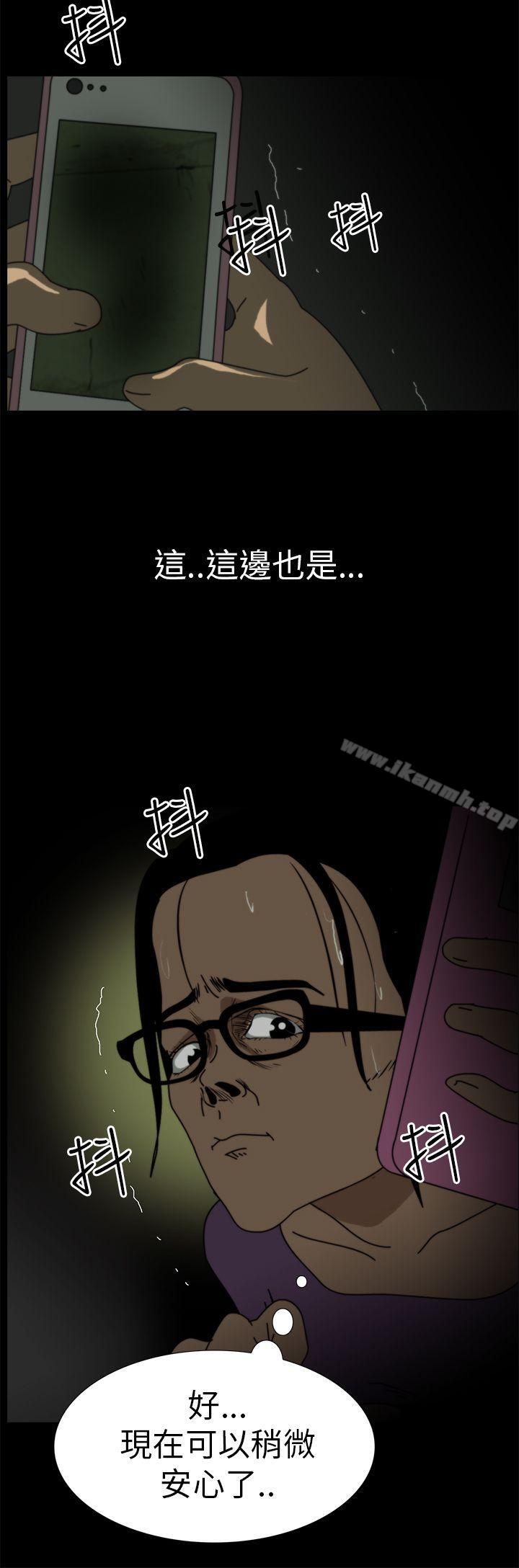 《恐怖秀（完结）》漫画 第4話