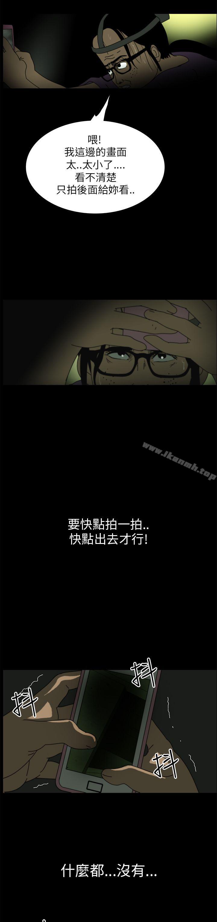 《恐怖秀（完结）》漫画 第4話