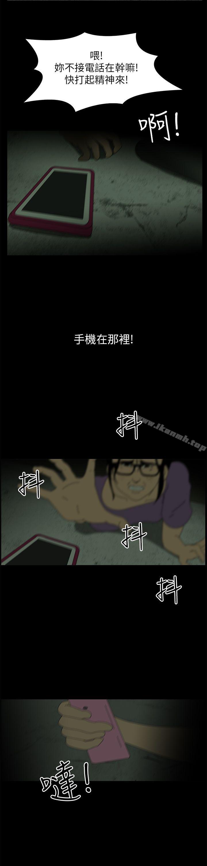 《恐怖秀（完结）》漫画 第4話
