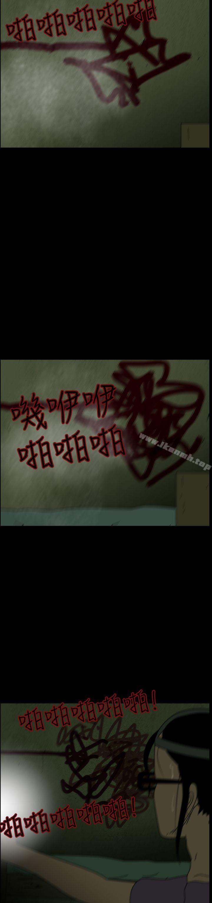 《恐怖秀（完结）》漫画 第6話