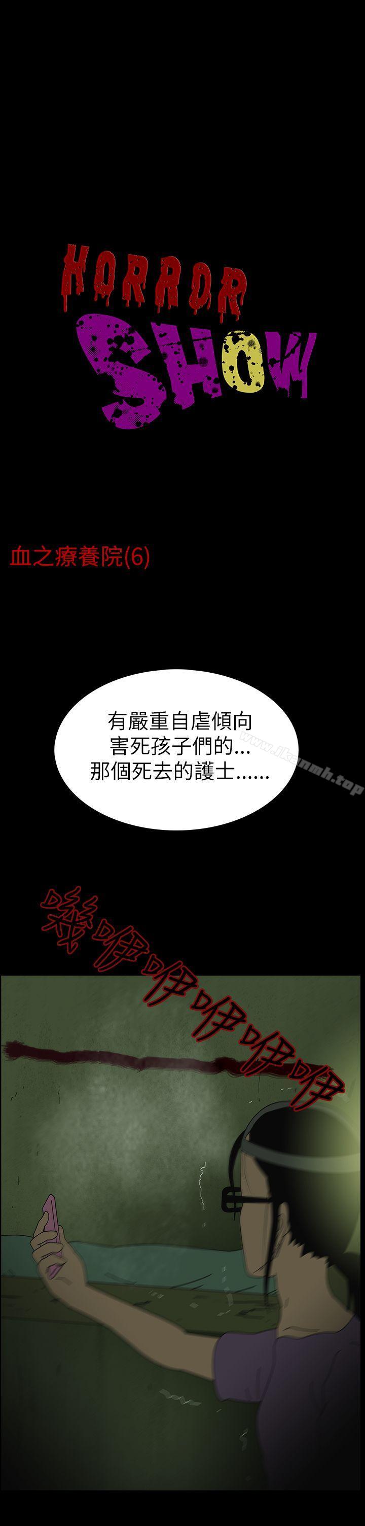 《恐怖秀（完结）》漫画 第6話