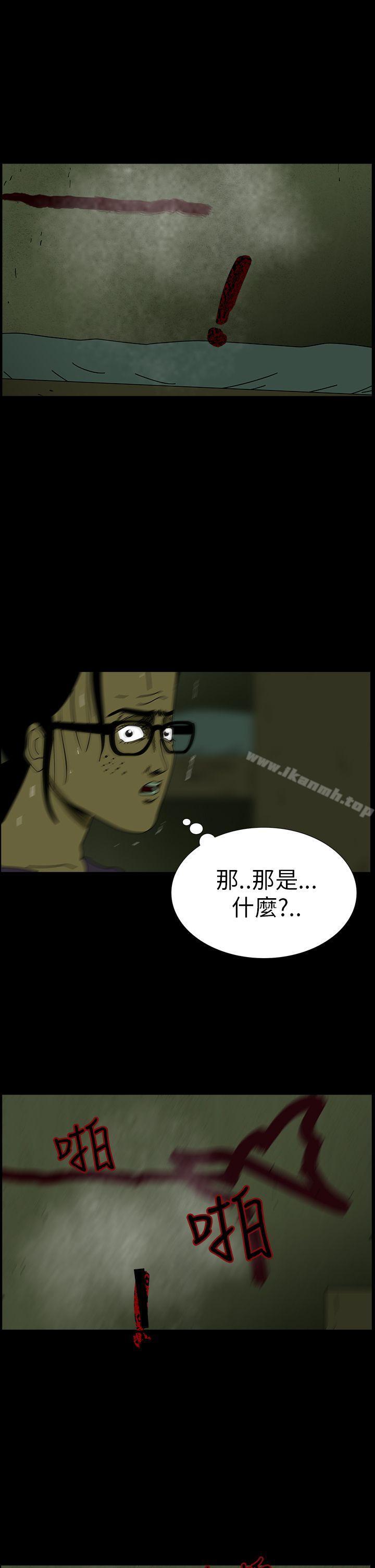 《恐怖秀（完结）》漫画 第6話
