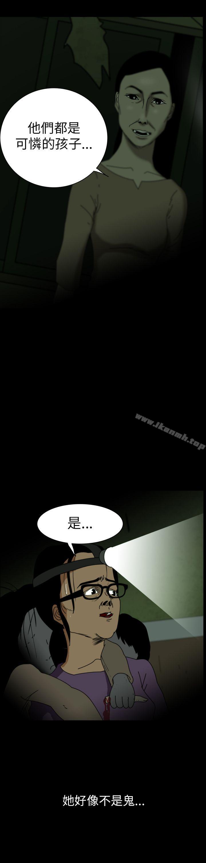 《恐怖秀（完结）》漫画 第7話