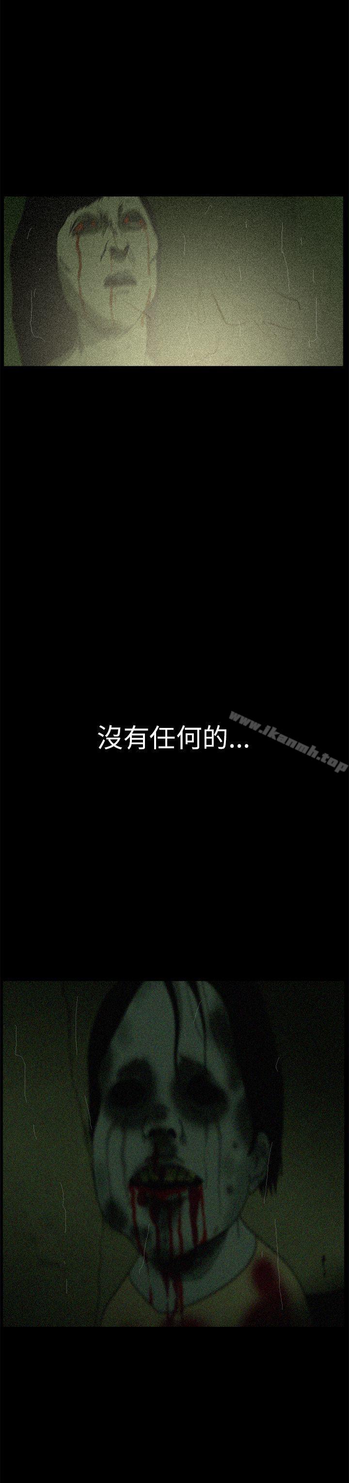 《恐怖秀（完结）》漫画 第8話