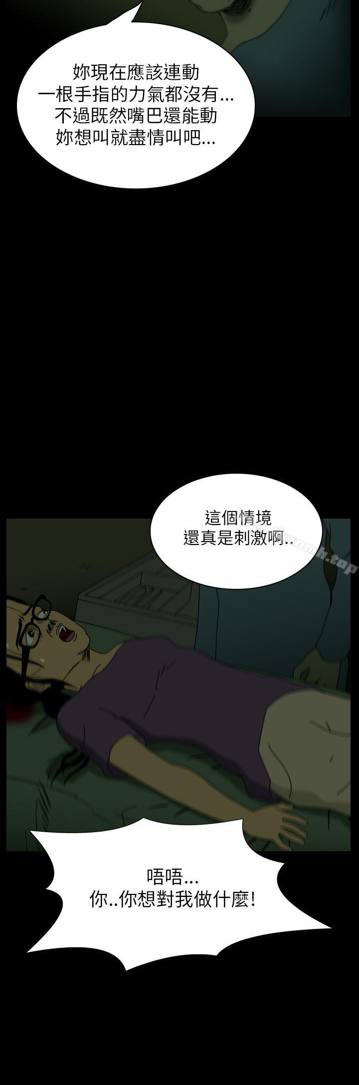 《恐怖秀（完结）》漫画 第9話