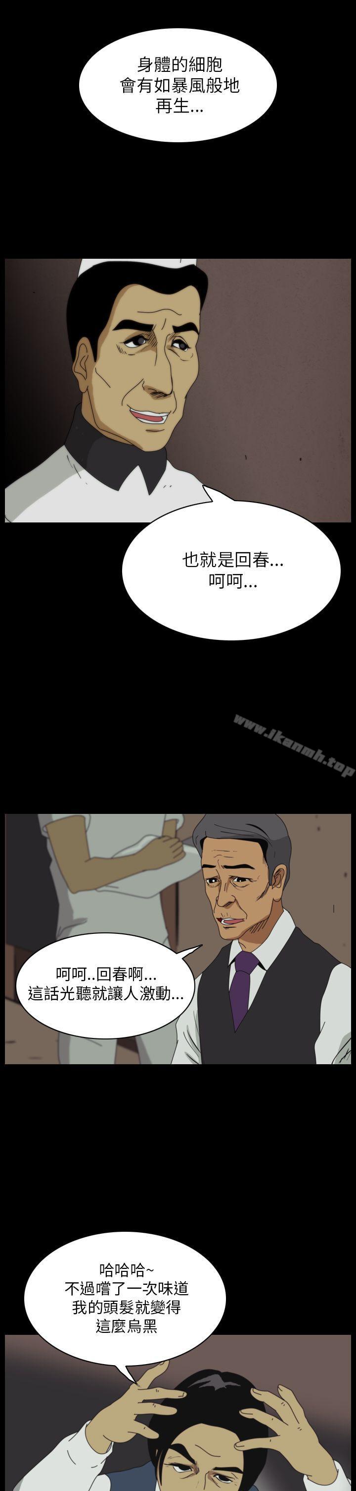 《恐怖秀（完结）》漫画 第11話