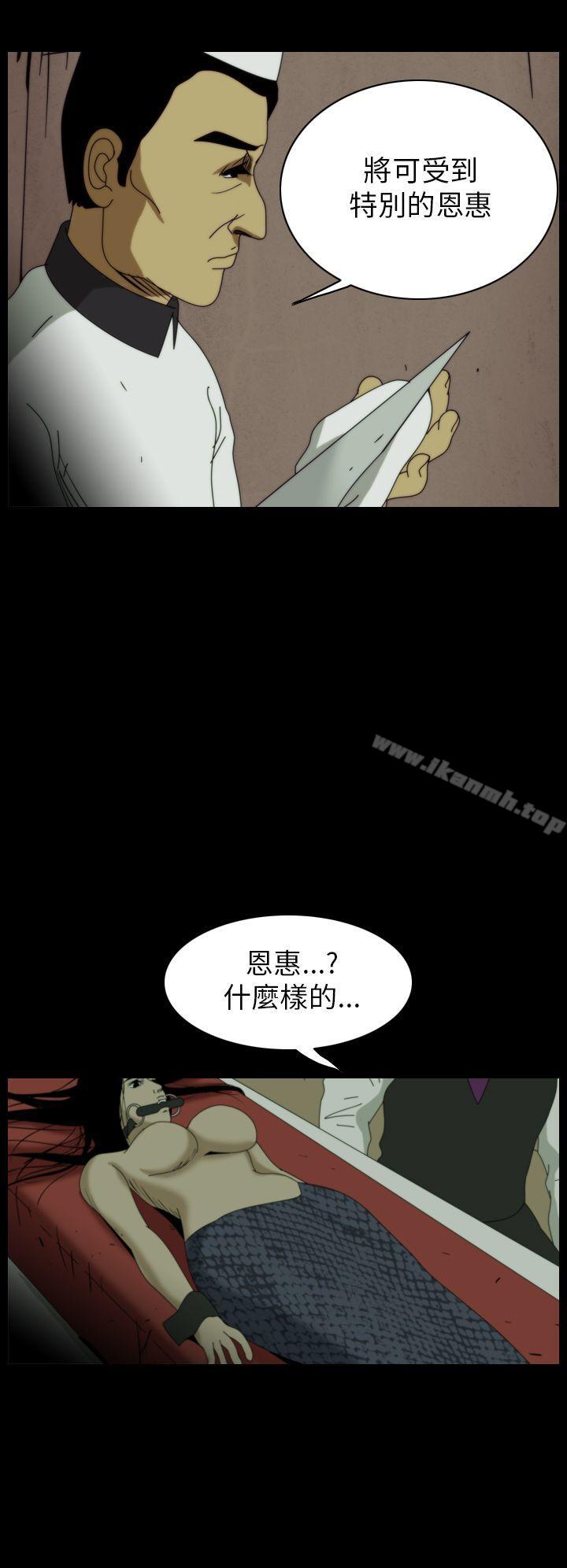 《恐怖秀（完结）》漫画 第11話