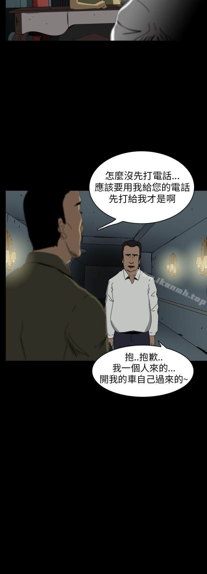 《恐怖秀（完结）》漫画 第12話