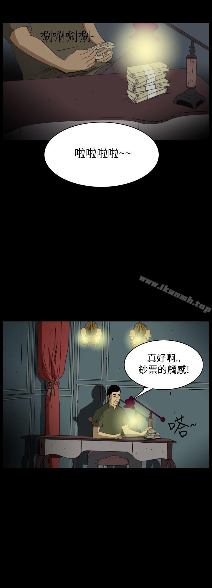 《恐怖秀（完结）》漫画 第12話