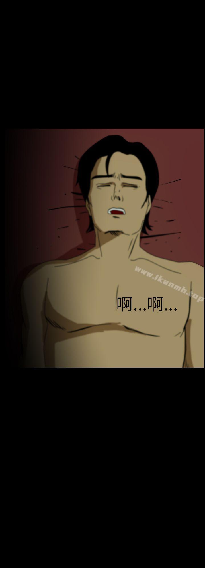 《恐怖秀（完结）》漫画 第13話