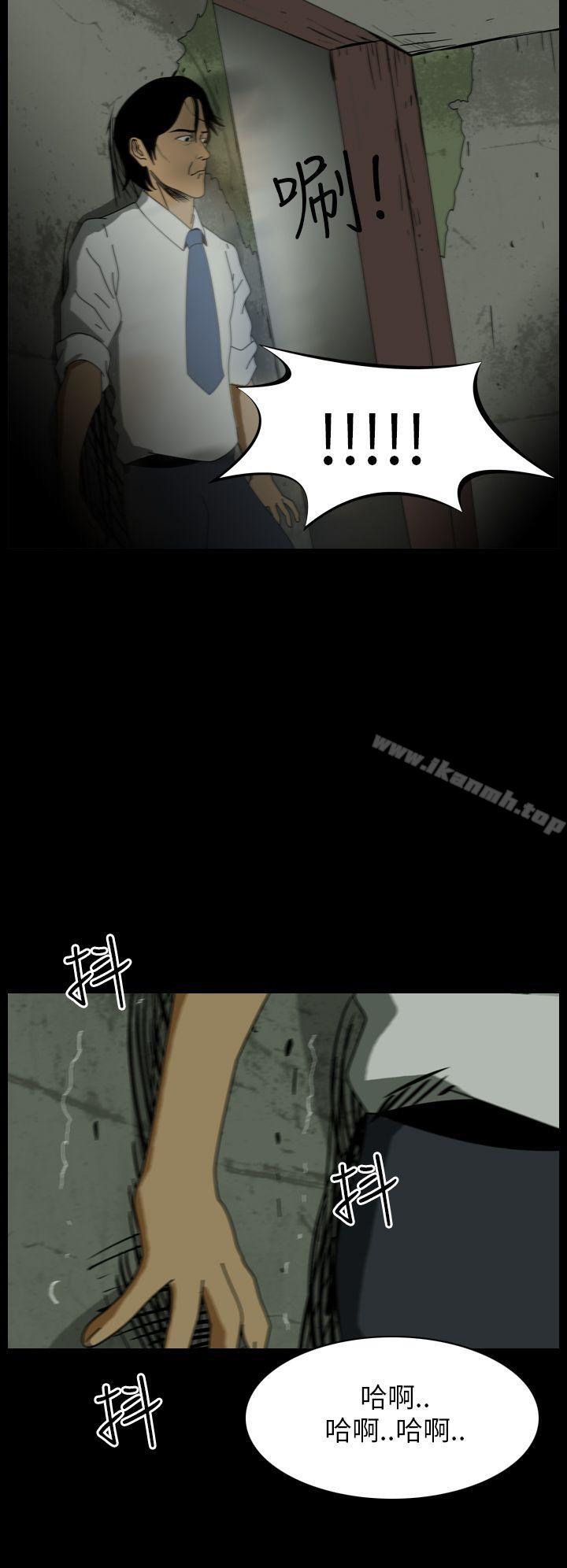 《恐怖秀（完结）》漫画 第14話