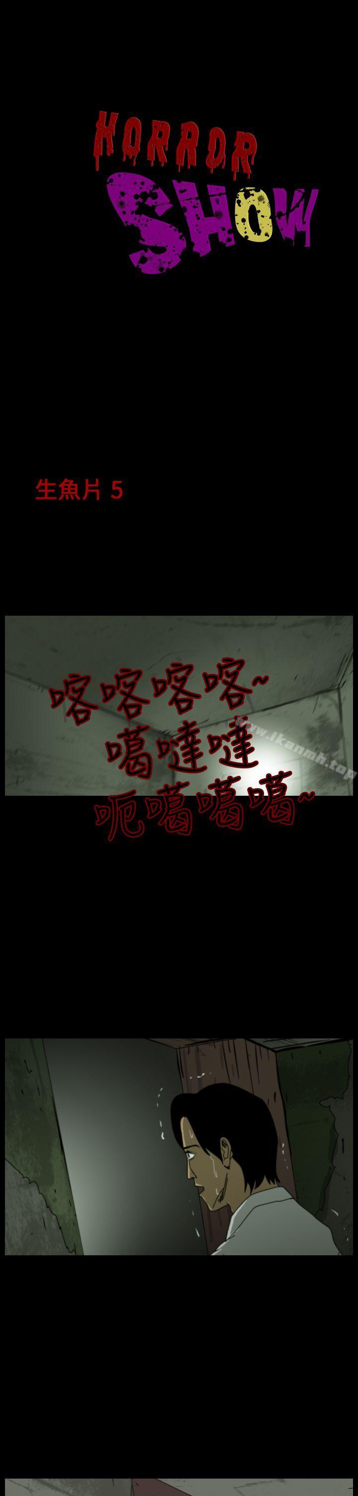 《恐怖秀（完结）》漫画 第14話