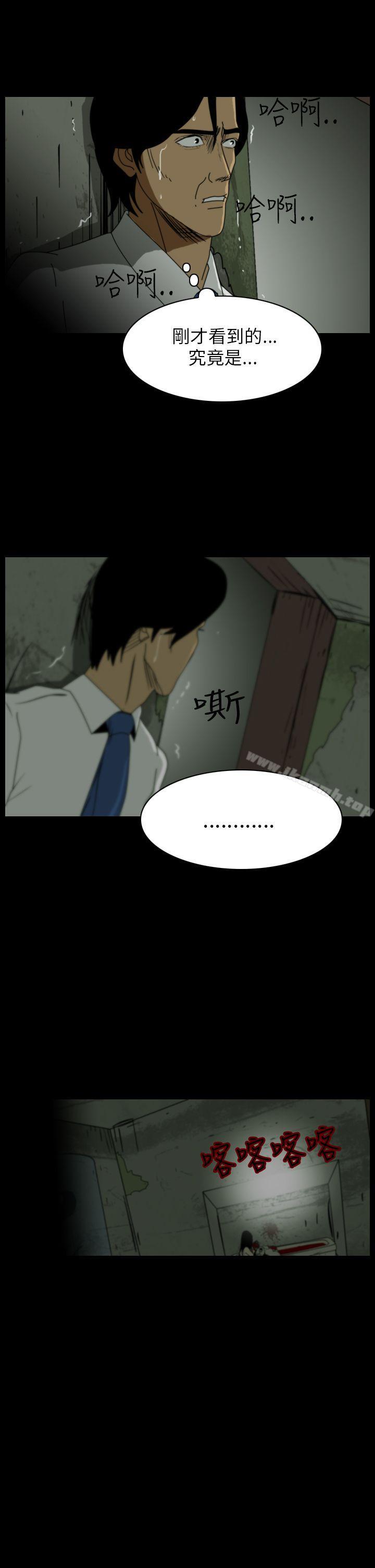 《恐怖秀（完结）》漫画 第14話