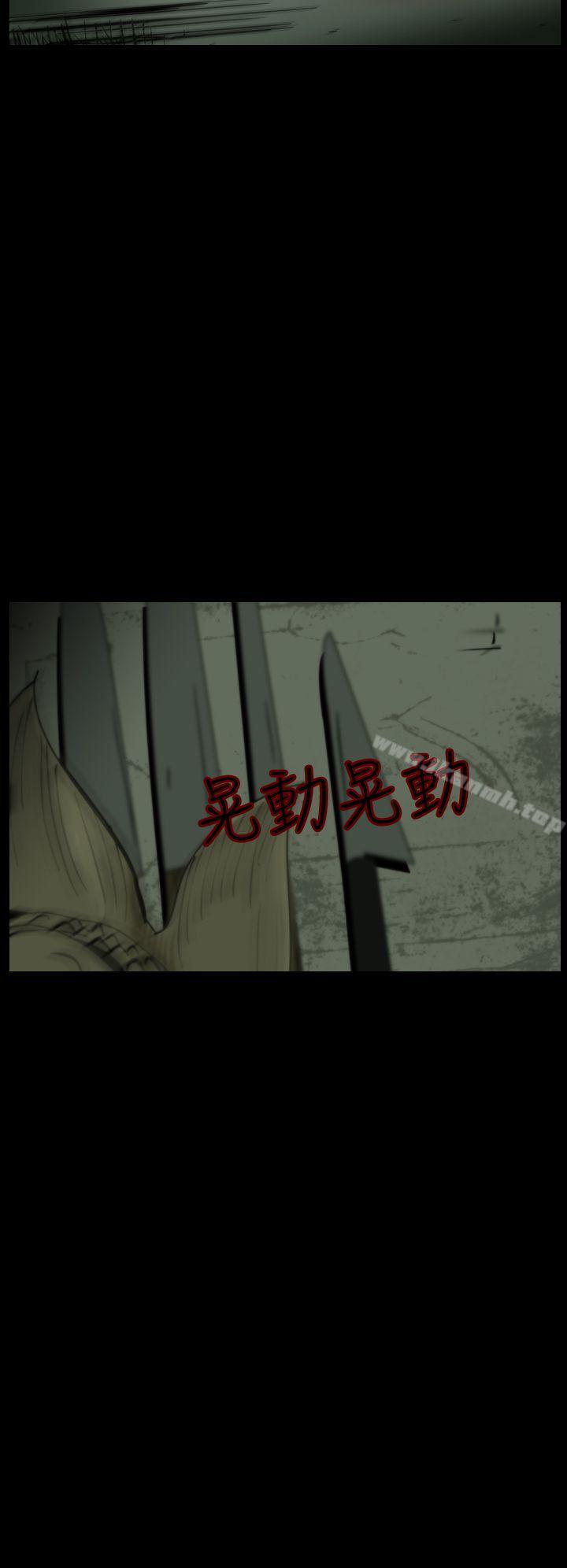 《恐怖秀（完结）》漫画 第15話