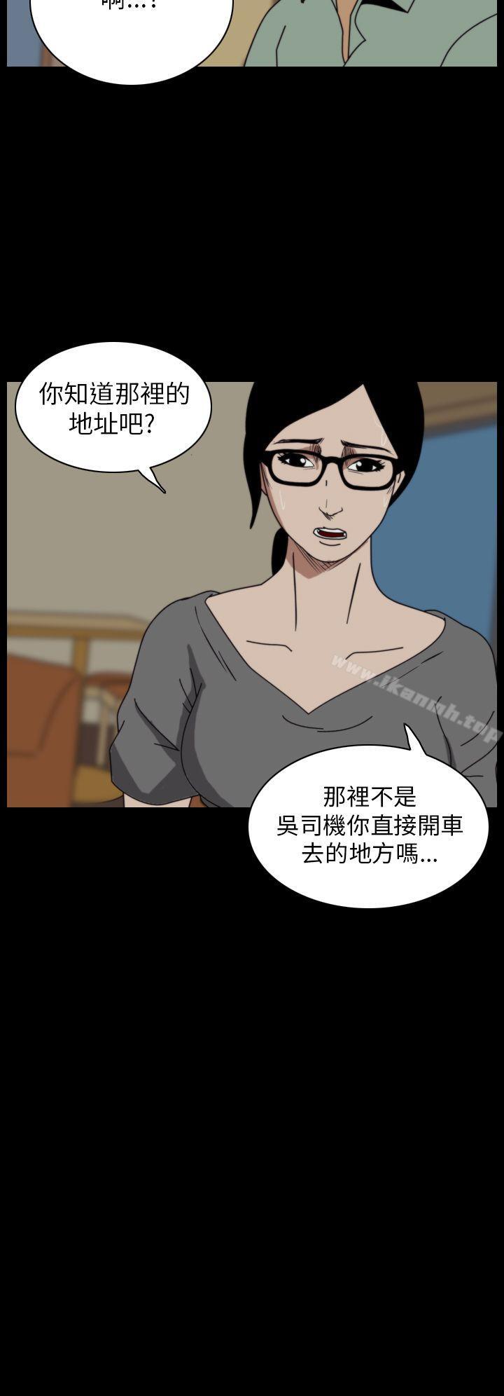 《恐怖秀（完结）》漫画 第16話