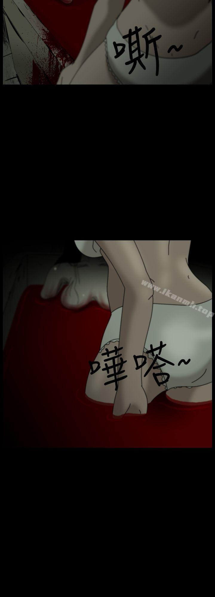 《恐怖秀（完结）》漫画 第18話