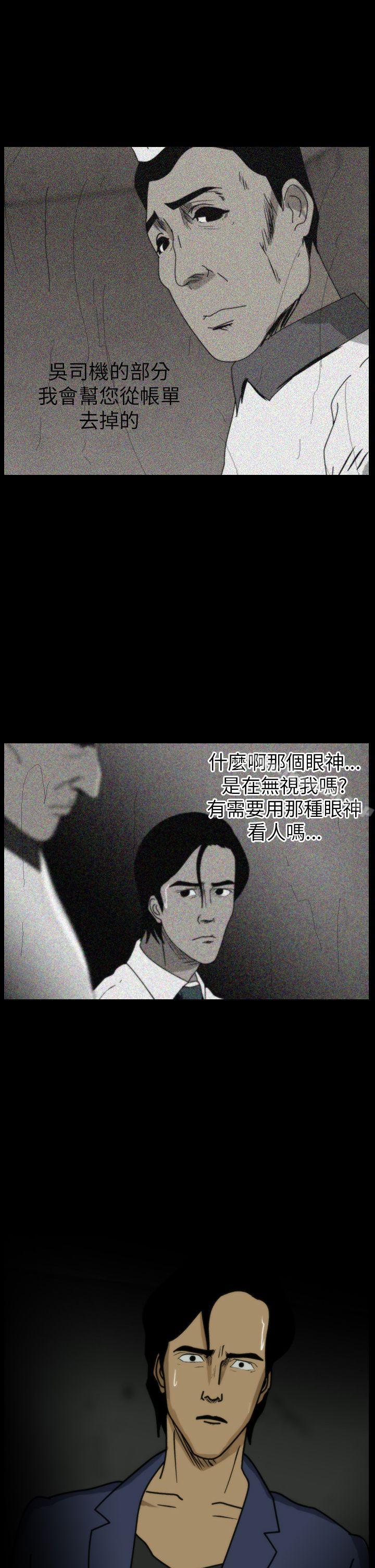 《恐怖秀（完结）》漫画 第19話