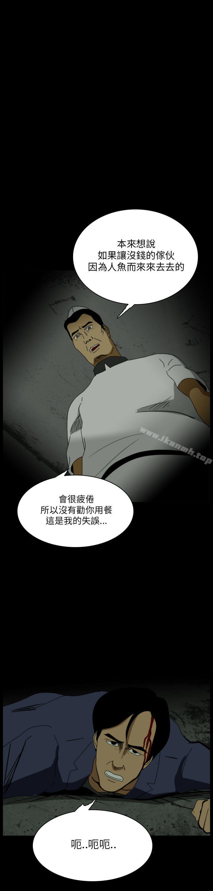 《恐怖秀（完结）》漫画 第20話