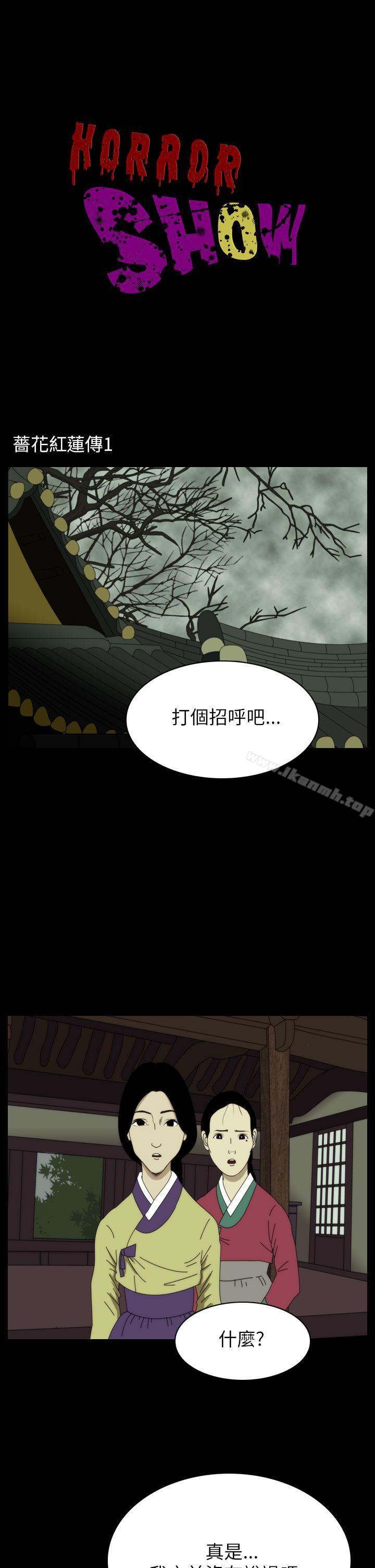 《恐怖秀（完结）》漫画 第21話