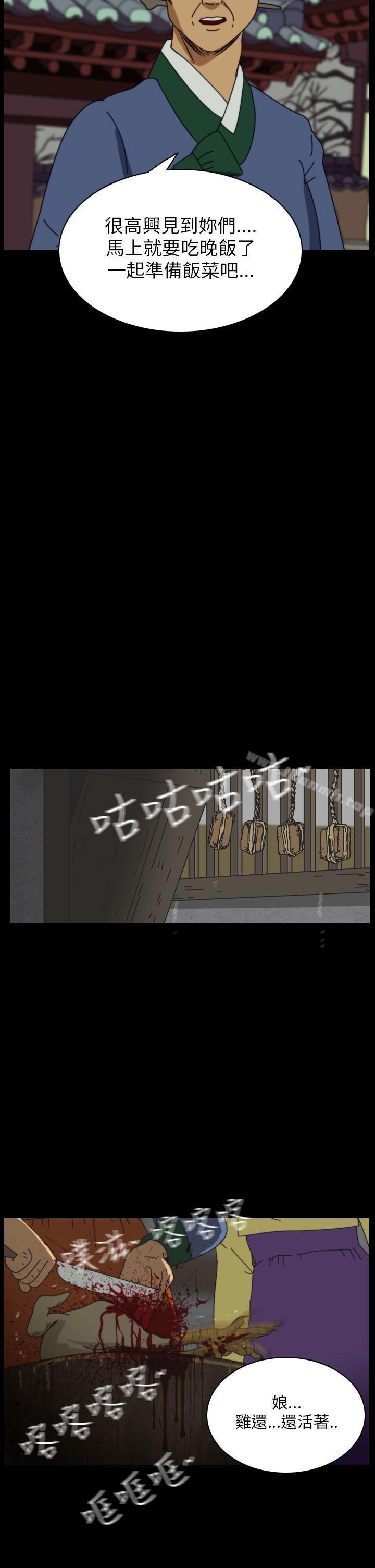 《恐怖秀（完结）》漫画 第21話