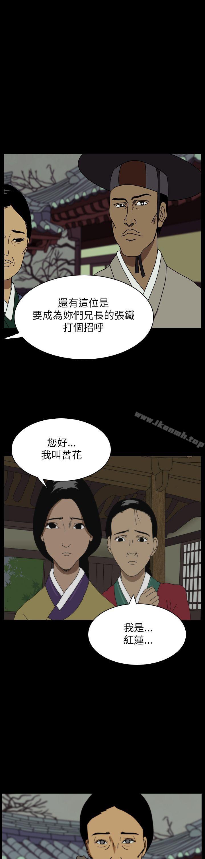 《恐怖秀（完结）》漫画 第21話