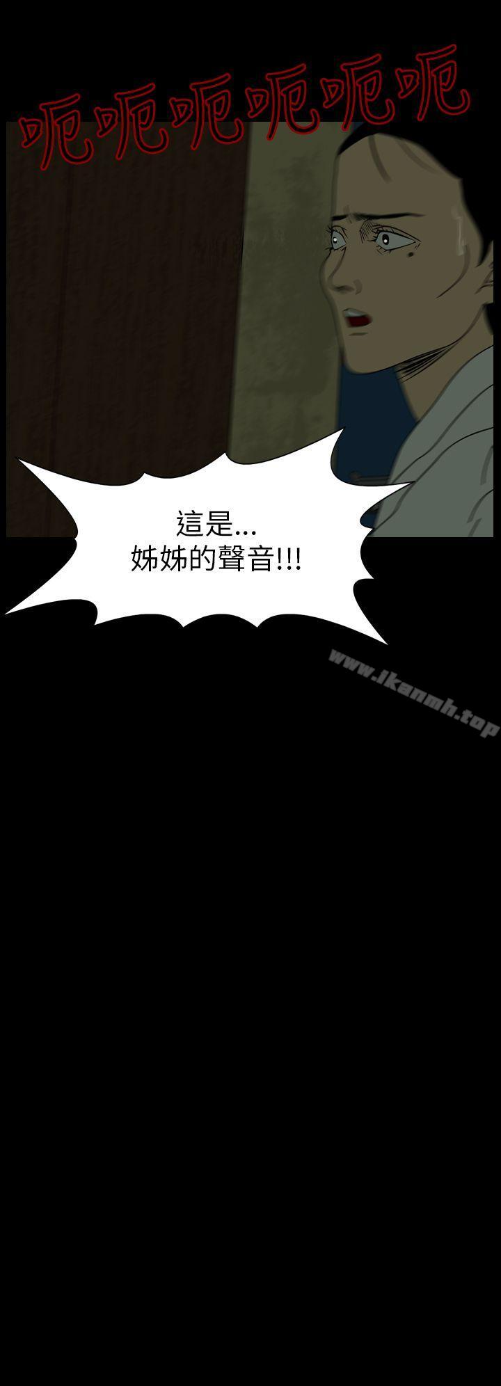 《恐怖秀（完结）》漫画 第23話