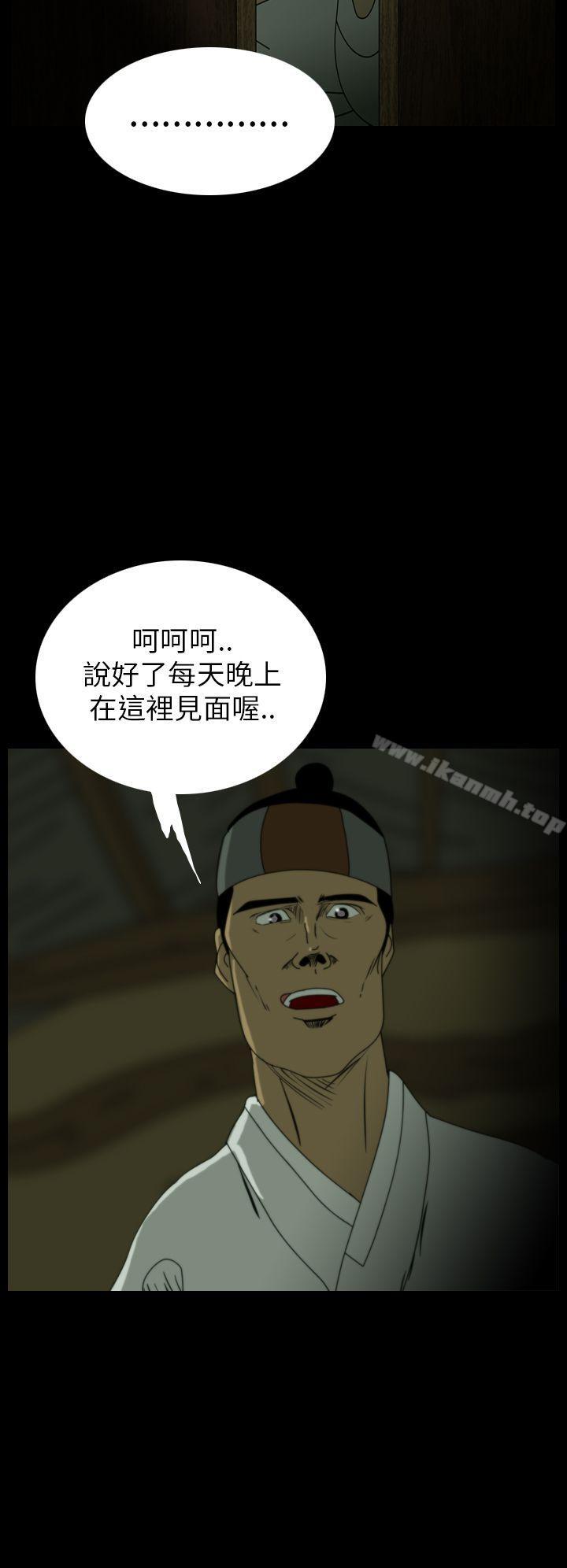 《恐怖秀（完结）》漫画 第23話