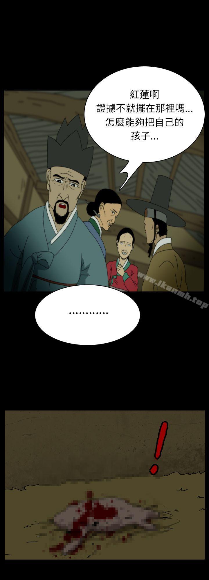 《恐怖秀（完结）》漫画 第24話