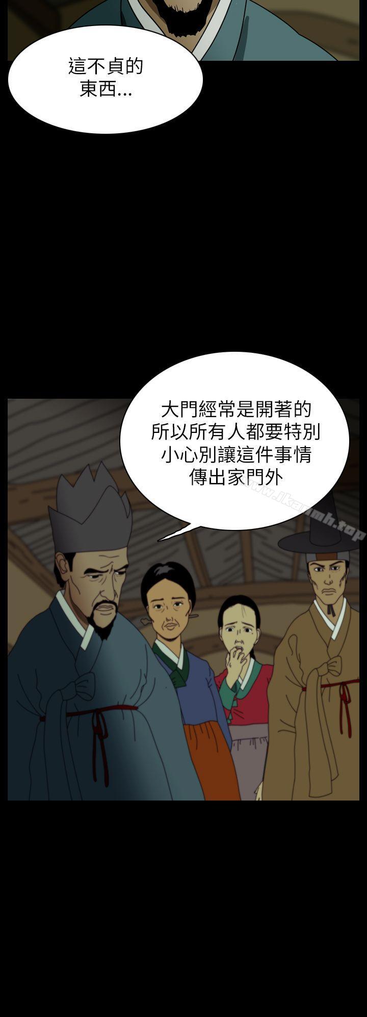 《恐怖秀（完结）》漫画 第24話